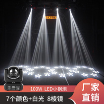 Intelligent 100w small steel gun shaking head beam lamp rotating KTV bar clear bar embedded LED colorful beam pattern