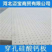 High quality perforated calcium silicate sound-absorbing board Sound insulation noise reduction fireproof moisture-proof board Ceiling decoration materials support custom