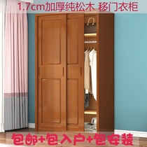 Simple modern solid wood wardrobe sliding door bedroom home pine 2 door sliding door cabinet Chinese log wardrobe