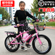 Childrens bicycle girl 7-9-12 years old 15-year-old Princess student 20-inch Zhongdantong mountain speed bicycle