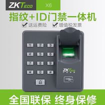 ZKTeco central control wisdom X6 fingerprint access control machine all-in-one machine access control system ID card IC card swipe password