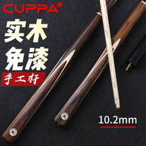 American CUPPA Sky lock handmade paint-free pool clubs small head Chinese snooker black 8 nine goals entry level billiards