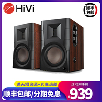 Hivi whiwei D100 home active coaxial fiber optic TV computer speaker wireless Bluetooth mobile phone audio