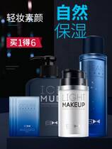 Zunlan mens plain cream Concealer acne lazy cream brightening makeup exfoliating cleansing Moisturizing Toner set