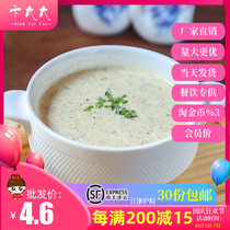 Guangzhou steamed stewed cooking package cream mushroom soup 250g Western food cafe frozen bagged commercial instant soup