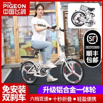 Flying pigeon brand folding bicycle youth mens and womens 22 ultra-lightweight portable 20-inch student variable speed small car