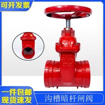 Groove gate valve DN100 fire valve soft seal dark Rod Z85 cast iron pipe clamp type manual switch raft door