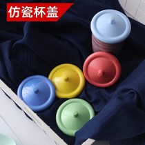 Convenience Dust Mark Cup Cup Lid Imitation Porcelain Plastic Water Cup Lid Insulated Lid Round Tea Cup Lid Glass Cup Lid