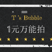 1 yuan universal shot needs to be printed for packaging and display