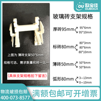 Hollow glass brick special bracket tile installation plastic clip positioner caulking can be customized