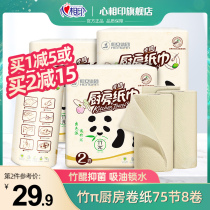 Xinxiang printing bamboo π kitchen paper Kitchen special paper 75 sections 8 rolls of natural color paper paper towel oil-absorbing paper roll paper