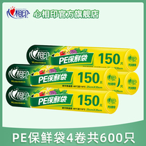 Heart printing fresh-keeping bag Food bag PE household economic package thickened disposable sealed fresh-keeping flat mouth type