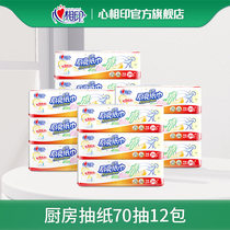 Heart Print Flagship Store No Printing Kitchen Paper Oil Absorbent Paper 70 Pumping 12 Pack