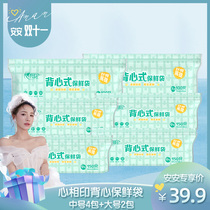 Heart and fresh-keeping bags vest-style food bags PE padded economy medium size 4 bags large 2 bags total 800 packs