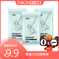 (U 先 直播 直播福利)Take a 9 9 yuan heart phase printing electrostatic dust paper sterilization wipes 20 pieces*3 packs