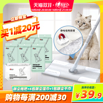 (Double 11 pre-sale) wet wipes dry towels send mop combination dust removal electrostatic mop free hand wash lazy mop
