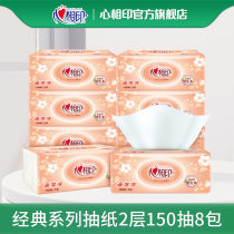 (New guest) heart print classic paper 150 draw 8 packs 2 layers of home tissue tissue paper drawing napkin