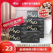 (69 yuan optional 3 pieces) heart print product no fragrance napkin printing 4 layers 90 draw 8 packs of toilet paper