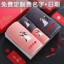 Wedding dowry towel towel four-piece set of a couple pure cotton thick water absorption without hair custom embroidery name