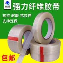 Transparent glass fiber adhesive tape powerful fixing electric model refrigerator seal case high temperature resistant and no-mark binding adhesive tape