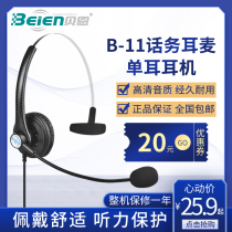 Bain B11 telephone headset Telephone headset Head-mounted telephone headset microphone Crystal head