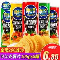 Cockback canned 105g * 5 barrels net sweet potato chip gift bag bulk puffed food snack whole box of snacks