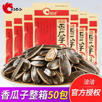 Qiaqia cantaloupe seeds 26g*50 whole box Cha Cha sunflower seeds fried New Year wholesale spiced original flavor leisure snacks bulk
