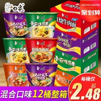 White elephant instant noodles FCL 12 barrels of spicy beef noodles braised instant noodles mix and match wholesale instant noodles Dormitory snacks