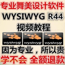 WYSIWYG R32 R36 R40 R44 software Chinese video tutorial Dongle Send WYSIWYG software