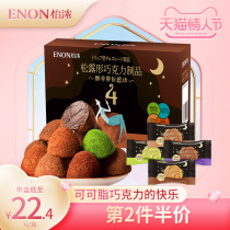 Yi Nong 416g cocoa butter truffle shaped dark chocolate gift box candy net red snacks gift bag holiday gift