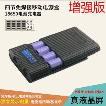 Detachable 4-cell 18650 lithium battery charger diy assembly charging treasure motherboard shell box digital display kit