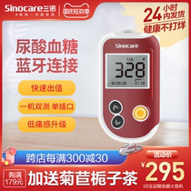 Sinuo UG-11Air uric acid detector blood glucose tester household medical precision uric acid Bluetooth instrument for accurate measurement of uric acid