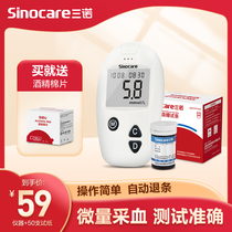 Sinuo blood sugar tester home precision blood glucose measuring instrument 100 pieces of blood sugar test strip safety measuring instrument