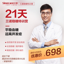 Sannuo blood sugar tester home blood sugar test paper Sannuo official flagship store official website