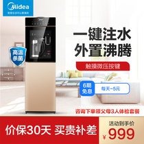 Midea water dispenser vertical hot and cold household automatic mini water dispenser heater