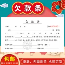 Borrowing order arrears borrowing article arrears order arrears order arrears 2 this sale special price