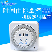 Timer time control socket multi-way timer socket aquarium fish tank time timer mechanical model