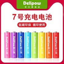 Delipu Rainbow No 7 rechargeable battery 8 AAA air conditioning remote control alarm clock Childrens toy rechargeable battery