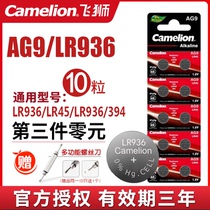 Flying lion button battery AG9 LR936 394 SR936 194 Thermometer watch remote control electronic battery