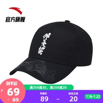 Anta Li Bai joint cap 2021 new hat female ins tide brand male visor female sunscreen cap baseball