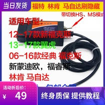  Ford classic new Focus wing tiger brush hidden function change switch elm327 data cable Tire pressure drop lock