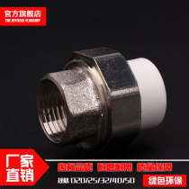 ppr inner wire live PPR copper wire 20 25 32 4 min 1 inch ppr pipe fitting joint thickened