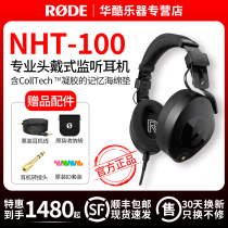RODE RODE NTH - 100 heads worn wired fully enclosed professional studio music esports noise reduction monitoring headphones