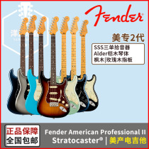 American FenderSTRATOCASTER American 2nd generation AmericanProfessional Electric Guitar