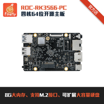  ROC-RK3566-PC open source motherboard Internet of things Artificial intelligence Edge computing Industrial control cloud terminal