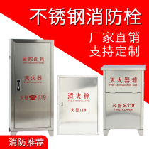 Custom stainless steel fire extinguisher fire box 4KG dry powder fire extinguisher box 304 201 material fire hydrant sand box