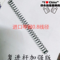 2011 Air spring P4 Aircraft spring P1 Aircraft spring P1 Complex 2011 Compound spring spring steel wire modification enhancement version