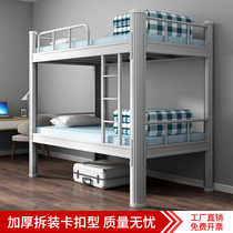 Upper and lower bunk iron bed steel student dormitory bunk bed apartment rental rack bed multifunctional adult high and low bed