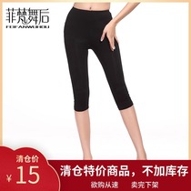 After Feifan dance new belly dance bottoms tight sexy pants practice clothes three-point pants for beginners