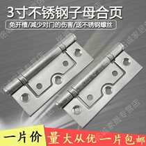 Thickened inner door hinge hinge stainless steel 3 inch child female hinge silent double bearing pipe no slotted cabinet door